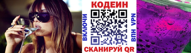 Кодеиновый сироп Lean напиток Lean (лин)  купить наркотики цена  Теберда 