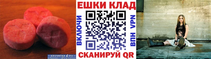 Ecstasy MDMA Теберда