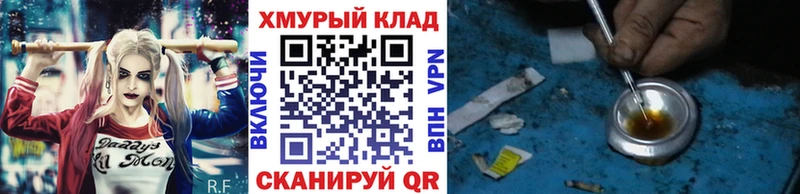 Героин гречка  OMG tor  Теберда 