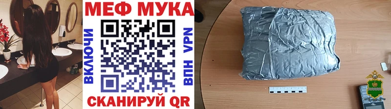 Мефедрон мука Теберда